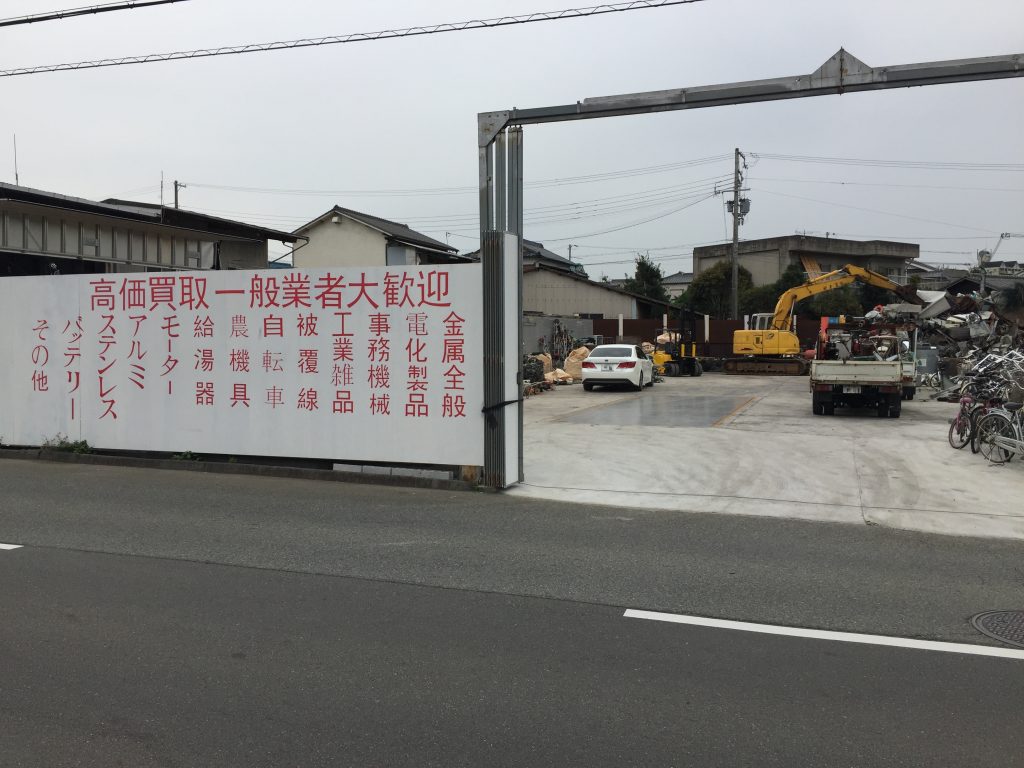 上野高士,山崎商店