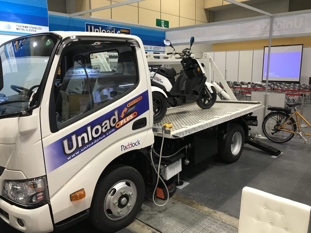 アンロードプラス,unloadplus