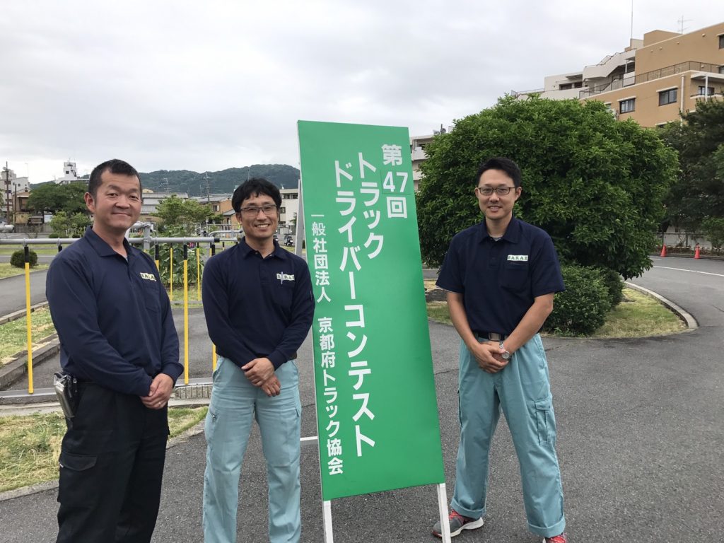 第47回トラックドライバーコンテスト