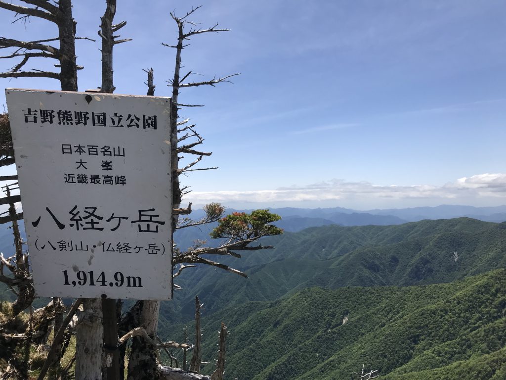 大峰山,八経ヶ岳,山頂,景色