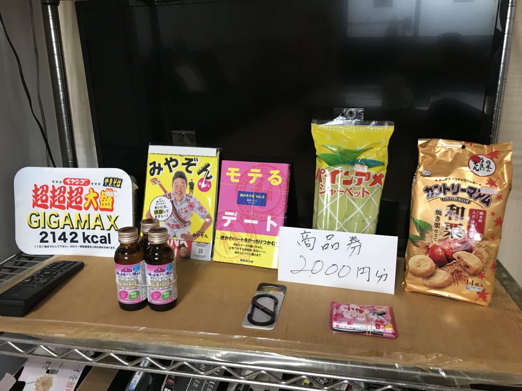 栄興運,安全会議,ビンゴ大会