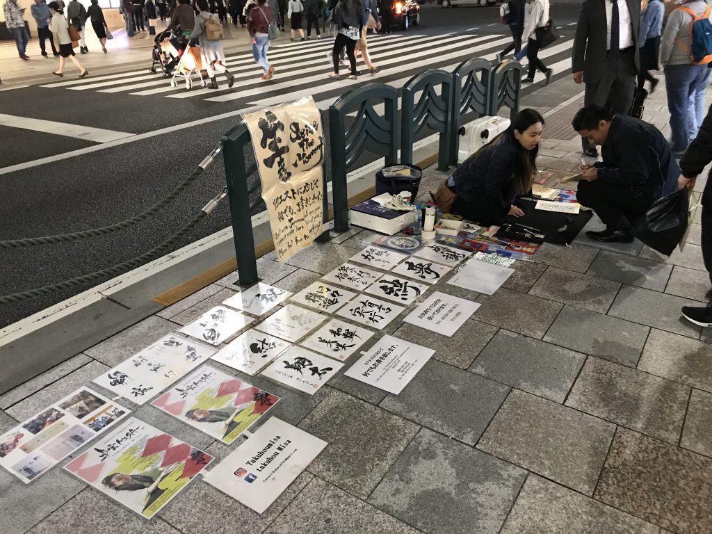 書道Artistの卓宝MISA(TAKUHOU MISA),書道Artist,卓宝MISA,TAKUHOU MISA,卓宝みさ