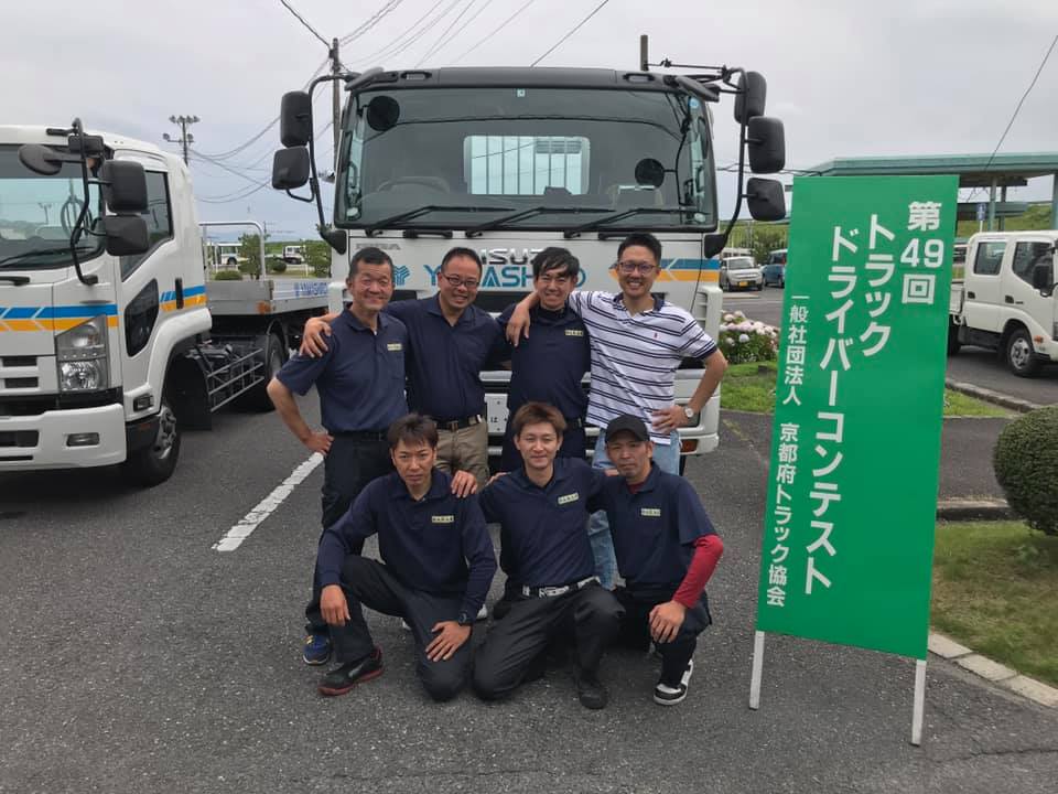 トラックドライバーコンテスト