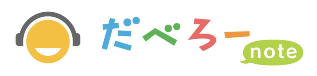 福田健児,ふくだけんじ,株式会社だべろー,だべろー,だべろーnote,コロナ,新型コロナウイルス,オンライン仲間マッチングサービス,オンライン仲間,マッチングサービス,出会い系,出会い系サイト,恋活,婚活,仲間探し,Zoom,Zoom飲み,Zoom飲み会,Zoom会議,宅飲み,オンライン宅飲み,StayHome,ステイホーム,緊急事態宣言,外出自粛,自宅待機,テレワーク,リモート会議,ライブ配信,Live配信,YouTubeライブ,YouTubeライブ配信