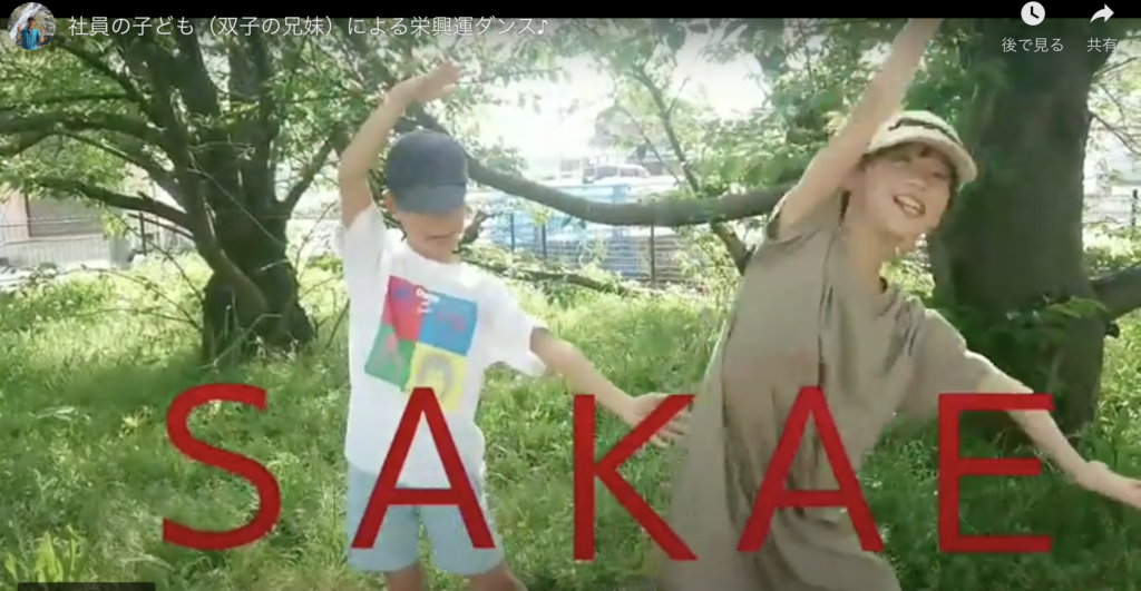 栄興運,さかえこううん,YouTube動画,双子の兄妹,SAKAE