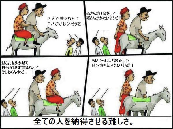 臨時休校要請,リーダーシップ能力,群衆心理,全ての人を納得させる難しさ,安倍首相,為政者