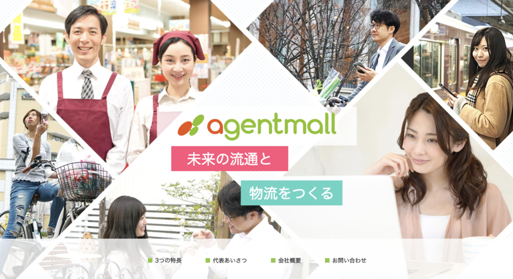 agentmall,エージェントモール,コーポレートサイト,ホームページ,HP,ウェブサイト,Webサイト