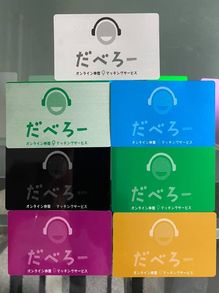 福田健児,だべろー,WideStage,WideStage株式会社,山路克昌,AblationART,アブレーションアート,アルミカード,名刺