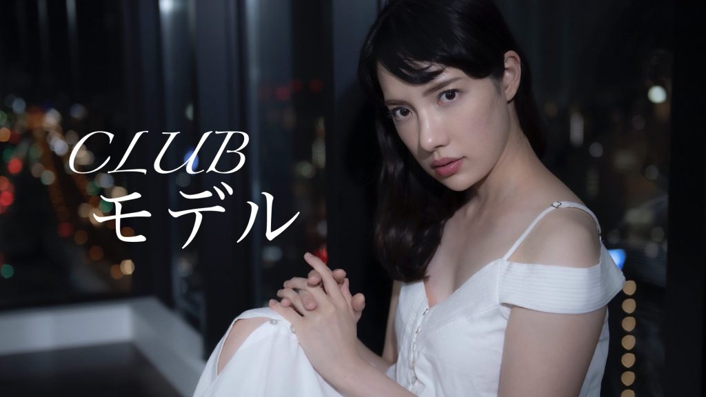 CLUBモデル,クラウドファンディング,クラファン,CAMPFIRE,Zoom飲み,女性モデル,栄興運,さかえこううん,福田健児,撮影モデル,モデル撮影,撮影モデル募集,撮影モデル募集中,女性モデル,ポートレート,ポートレートモデル,撮影モデル募集,モデル撮影募集,女性モデル募集,ポートレート,ポートレート撮影,ポートレートモデル募集,インフルエンサー,インフルエンサー募集,被写体モデル,被写体モデル募集,被写体モデル募集中,個撮,個撮モデル,個撮モデル募集,個撮モデル募集中,_lady5_,トラックレディーゴー,Truck Lady5