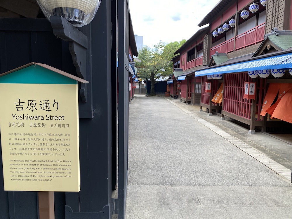 太秦映画村,時代劇,収録,撮影,水戸黄門,里見浩太朗,京都旅行,修学旅行,東映,京都撮影所,新選組,吉原通り