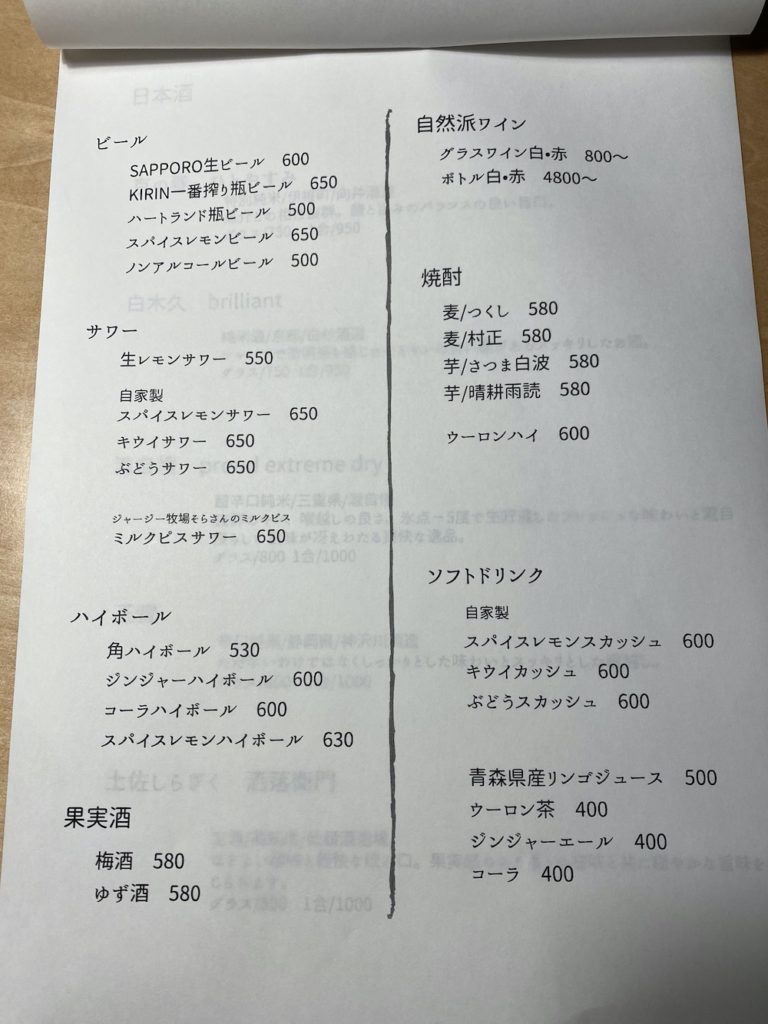 310 amanohashidate,310アマノハシダテ,サンイチマル,和食,創作料理,居酒屋,カフェ,天橋立,宮津,メニュー,Menu