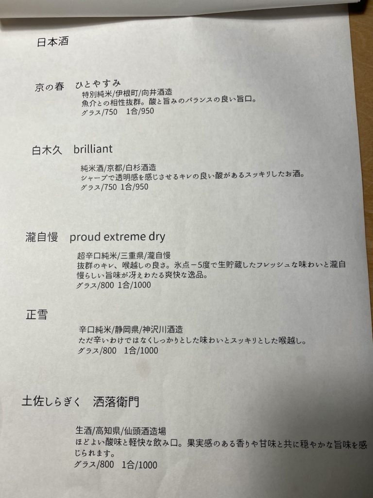 310 amanohashidate,310アマノハシダテ,サンイチマル,和食,創作料理,居酒屋,カフェ,天橋立,宮津,メニュー,Menu
