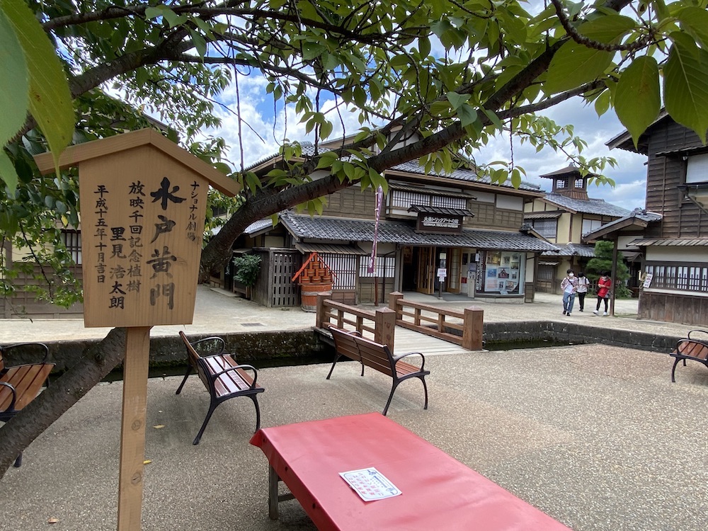 太秦映画村,時代劇,収録,撮影,水戸黄門,里見浩太朗,京都旅行,修学旅行,東映,京都撮影所,新選組