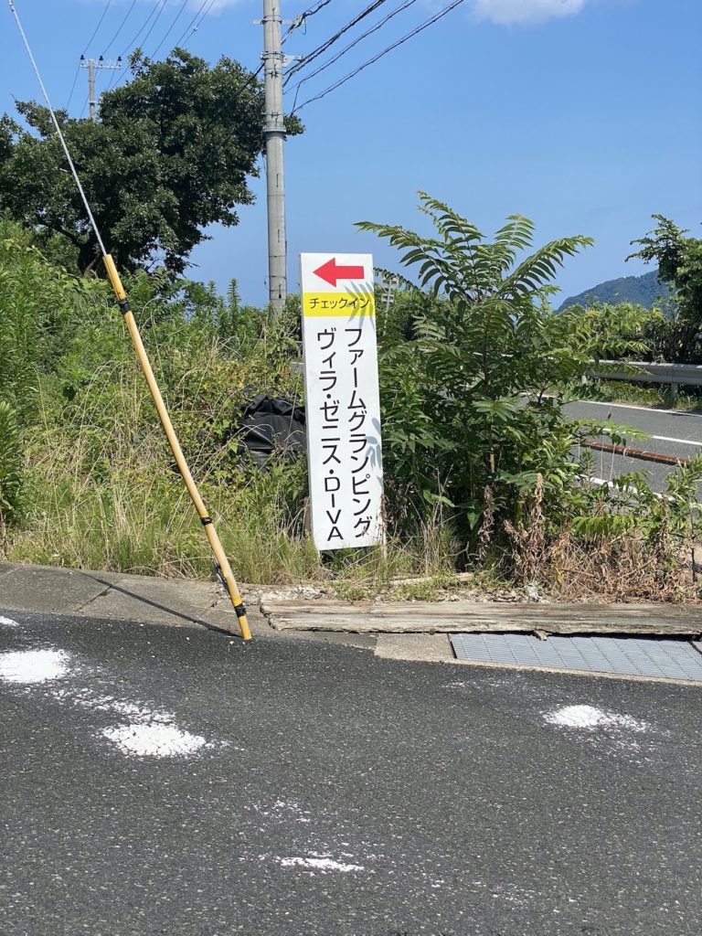 ファームグランピング ヴィラ・ゼニス・DIVA,宮津,天橋立,京都