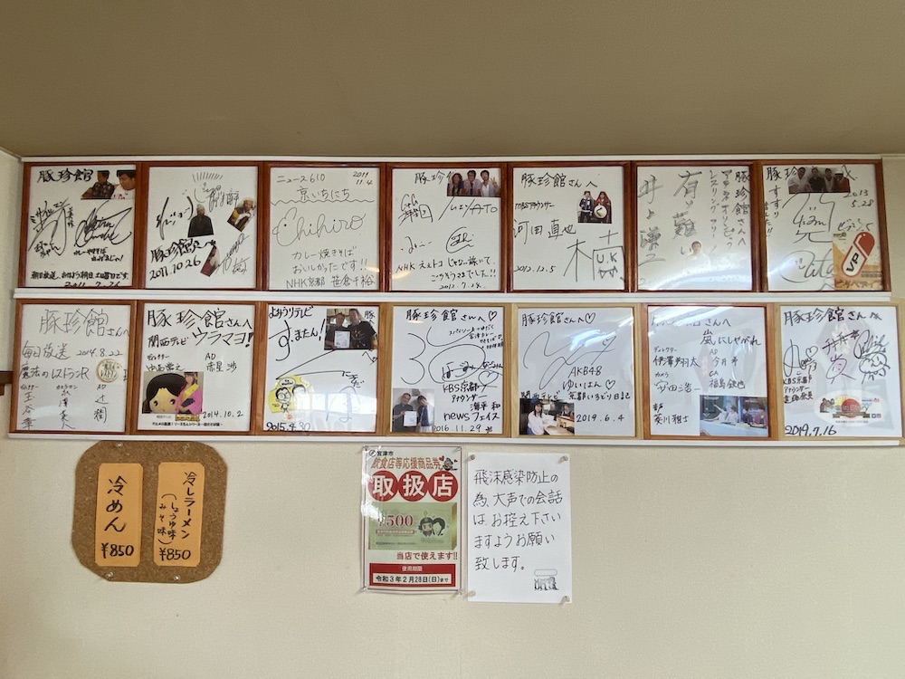 カレー焼きそば,中国料理,豚珍館,宮津,ソウルヌードル,ソウルフード,カレー焼きそばつゆだく,カレー焼きそばスパイシー