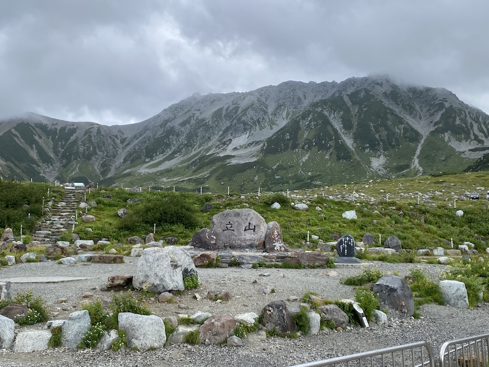 立山,たてやま,立山連峰,雄山,おやま,富山県最高地点,大汝山,おおなんじやま,富士ノ折立,ふじのおりたて,登頂,頂上,ご来光,室堂,むろどう,ミクリガ池,ミドリガ池,みくりが池温泉