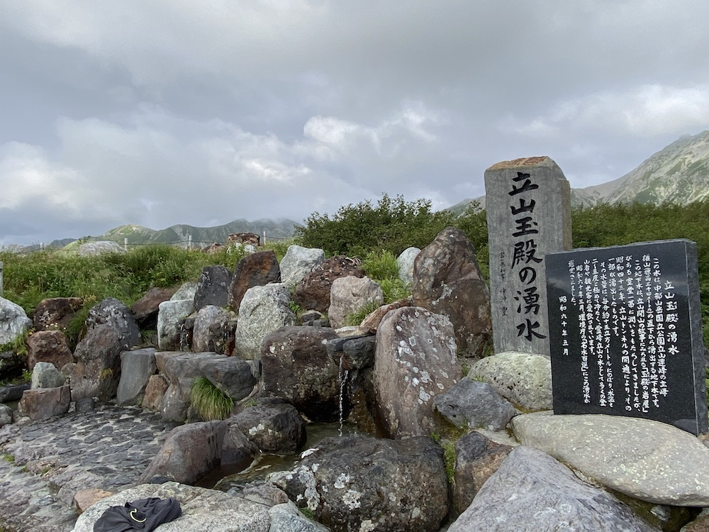 立山,たてやま,立山連峰,雄山,おやま,富山県最高地点,大汝山,おおなんじやま,富士ノ折立,ふじのおりたて,登頂,頂上,ご来光,室堂,むろどう,ミクリガ池,ミドリガ池,みくりが池温泉