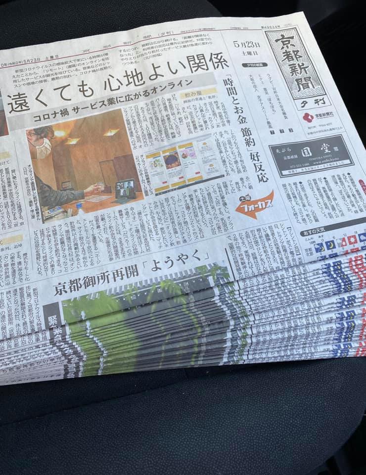 福田健児,だべろー,だべろーnote,コロナ,新型コロナウイルス,オンライン仲間マッチングサービス,オンライン仲間,マッチングサービス,出会い系,出会い系サイト,恋活,婚活,仲間探し,Zoom,Zoom飲み,Zoom飲み会,Zoom会議,宅飲み,オンライン宅飲み,StayHome,ステイホーム,緊急事態宣言,外出自粛,自宅待機,テレワーク,リモート会議,ライブ配信,Live配信,YouTubeライブ,YouTubeライブ配信,京都新聞,京都新聞夕刊,京都新聞一面,京都新聞トップ記事,京都新聞夕刊一面,京都新聞夕刊トップ記事