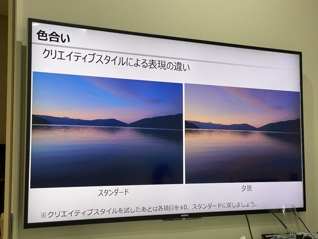 Sony,ソニー,αアカデミー,αAcademy,アルファアカデミー,アルファAcademy,撮影基本講座,色合い