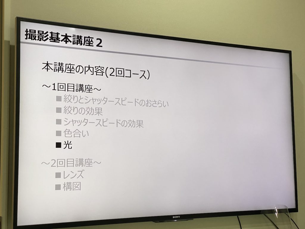 Sony,ソニー,αアカデミー,αAcademy,アルファアカデミー,アルファAcademy,撮影基本講座