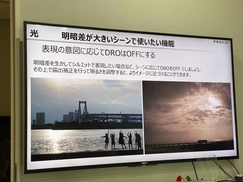 Sony,ソニー,αアカデミー,αAcademy,アルファアカデミー,アルファAcademy,撮影基本講座,光,明暗差が大きいシーンで使いたい機能