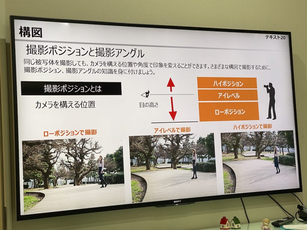 Sony,ソニー,αアカデミー,αAcademy,アルファアカデミー,アルファAcademy,撮影基本講座,構図
