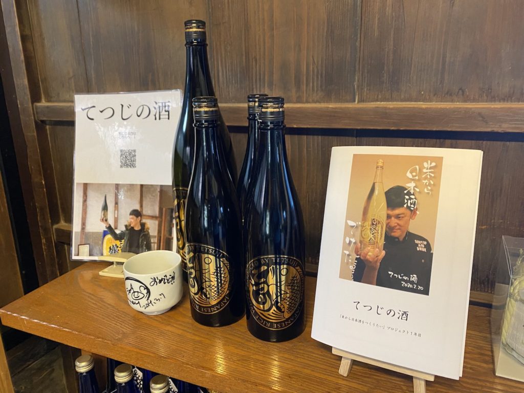 シャンプーハット,てつじ,シャンプーハットてつじ,てつじの酒,与謝娘酒造,ヨサムスメ,与謝野町,京都,酒,酒蔵