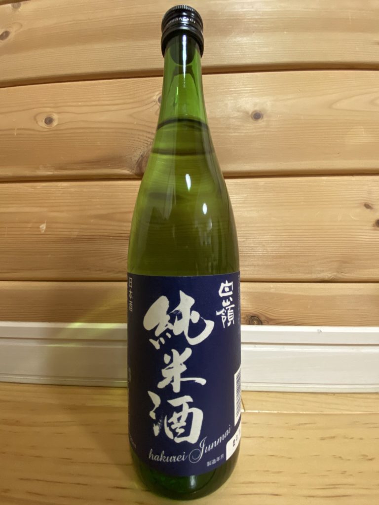 ハクレイ酒造,白嶺純米酒