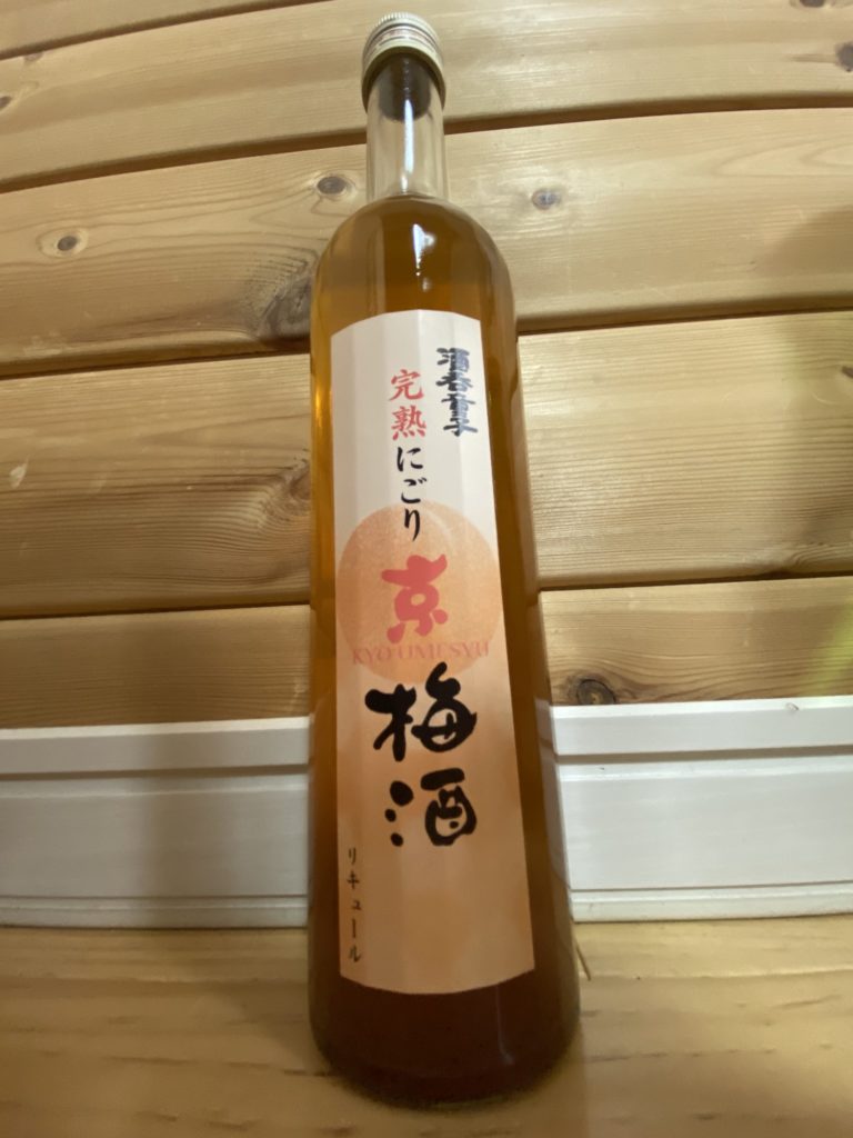 ハクレイ酒造,酒呑童子,完熟にごり,京梅酒,KYOUMESYU