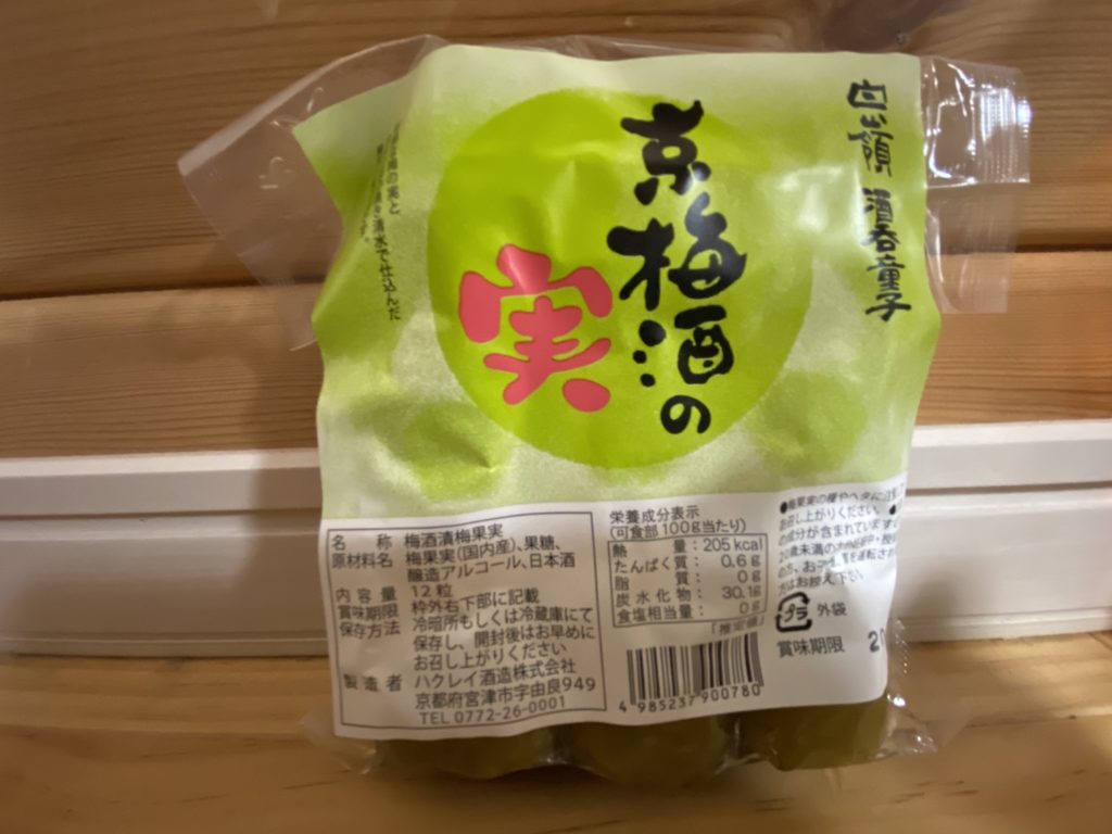 ハクレイ酒造,白嶺,酒呑童子,京梅酒の実