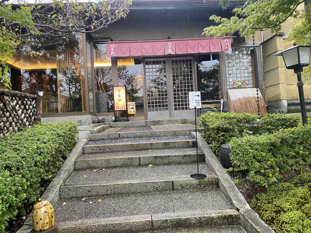 南禅寺,八千代,京懐石料理,湯豆腐,ゆどうふ
