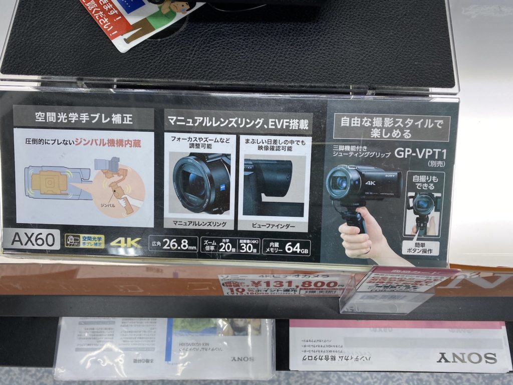 ソニー,SONY,FDR-AX60,デジタル4Kビデオカメラレコーダー,ビデオカメラ,HANDYCAM,ハンディカム
