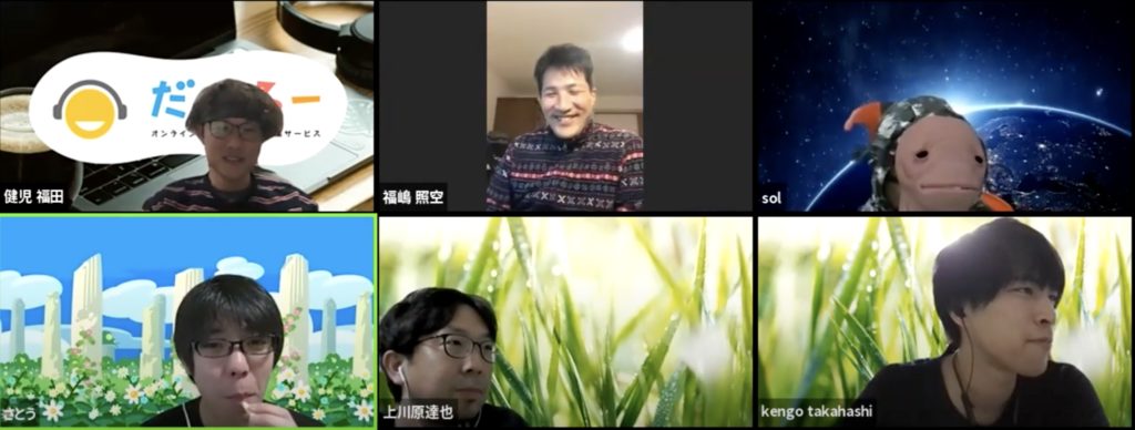 株式会社agentmall,だべろー,リリース,リリース記念,YouTubeライブ配信,Zoom飲み会,Zoom飲み,オンラインイベント,オンライントークイベント