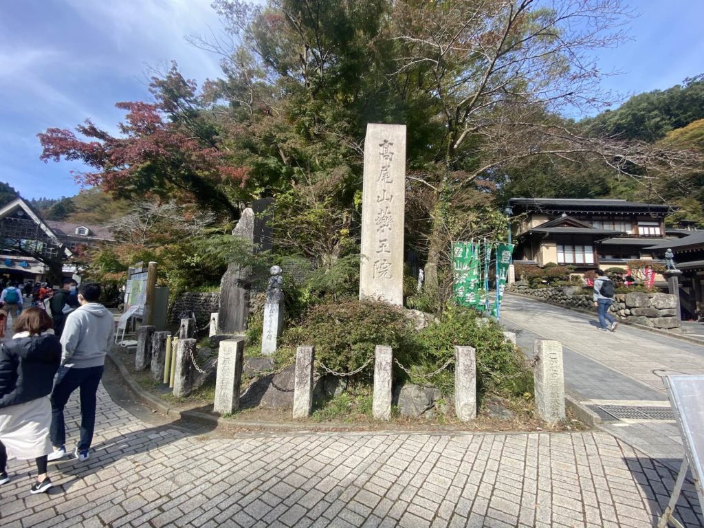 高尾山,福田健児
