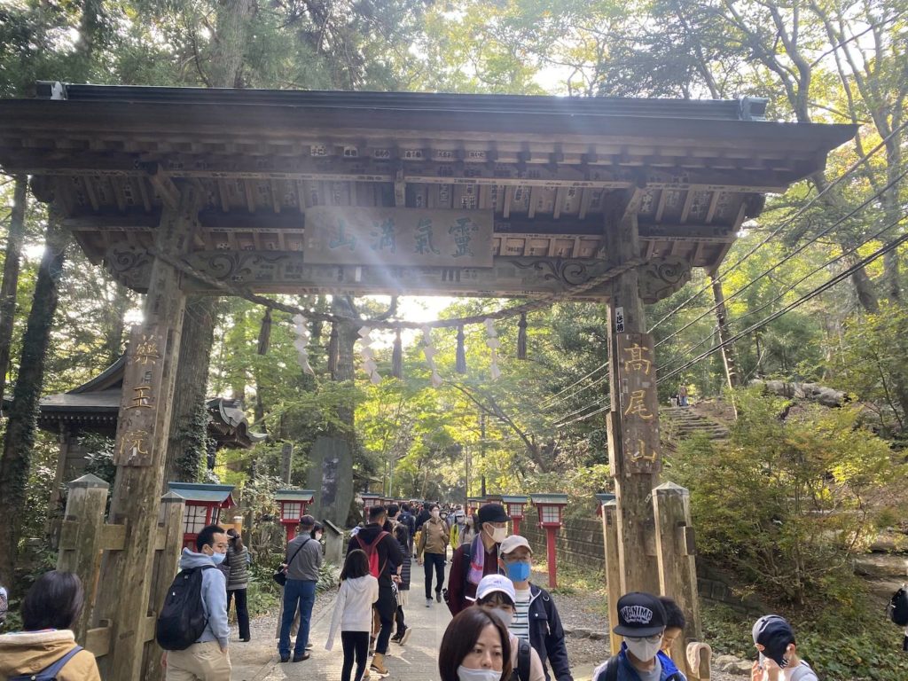高尾山,福田健児