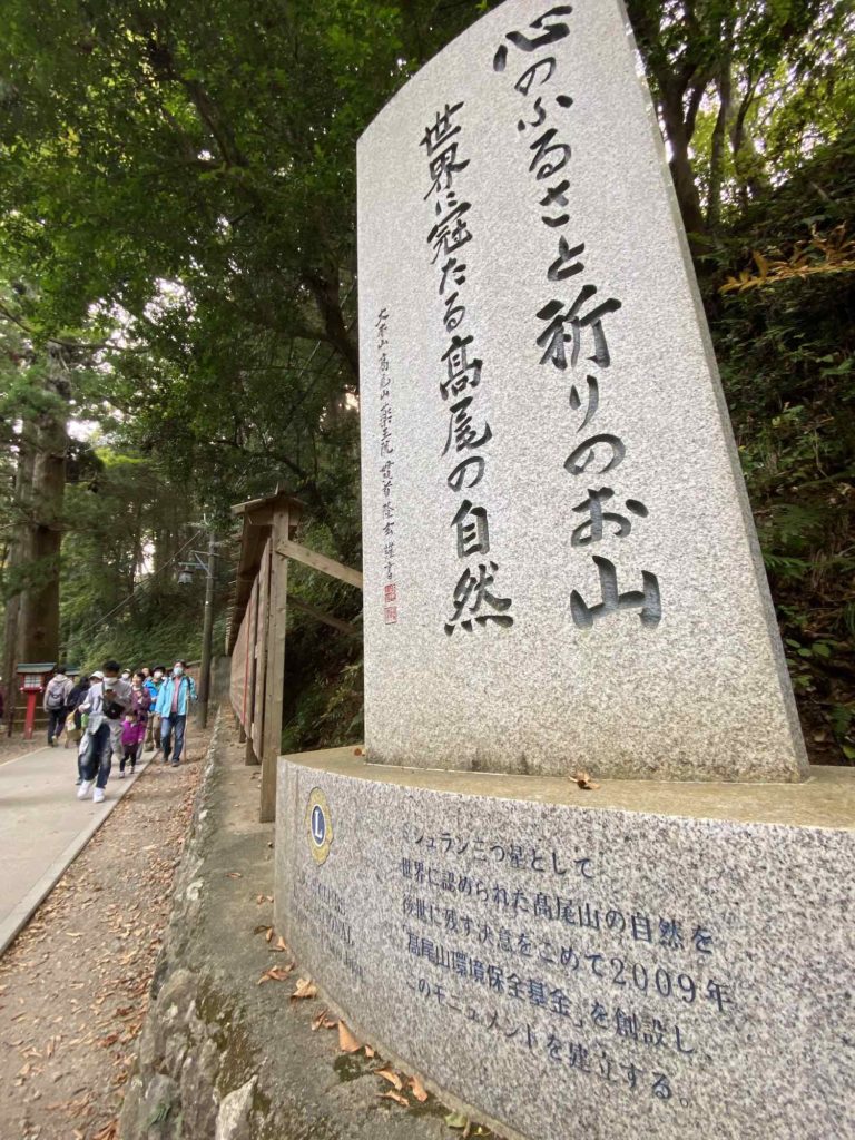高尾山,福田健児