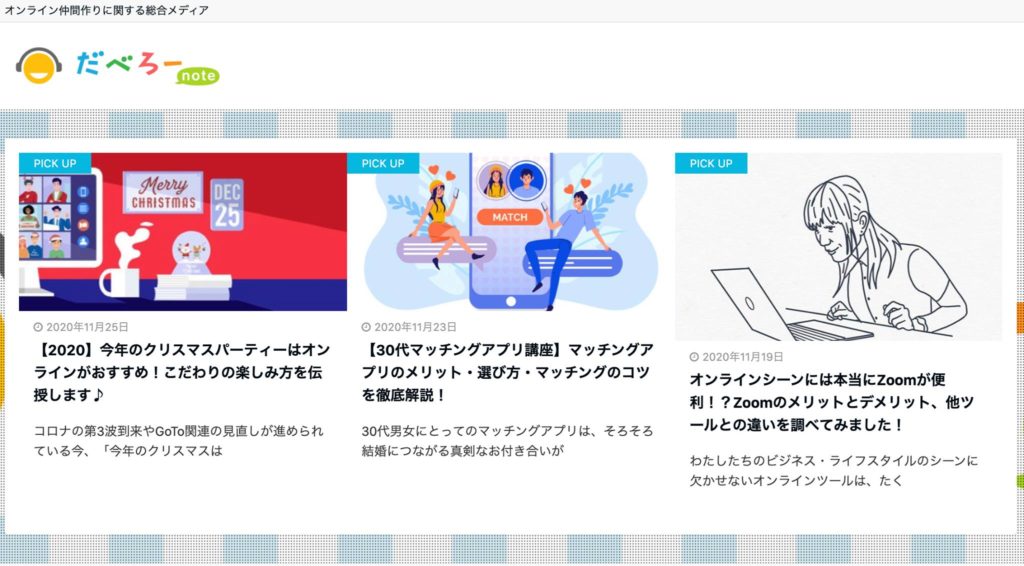だべろーnote,だべろー,株式会社だべろー,福田健児