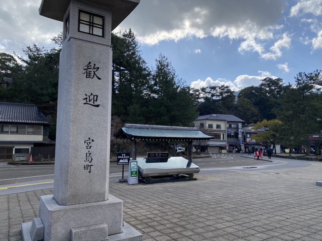 安芸の宮島,厳島,厳島神社,日本三景,世界文化遺産,大鳥居