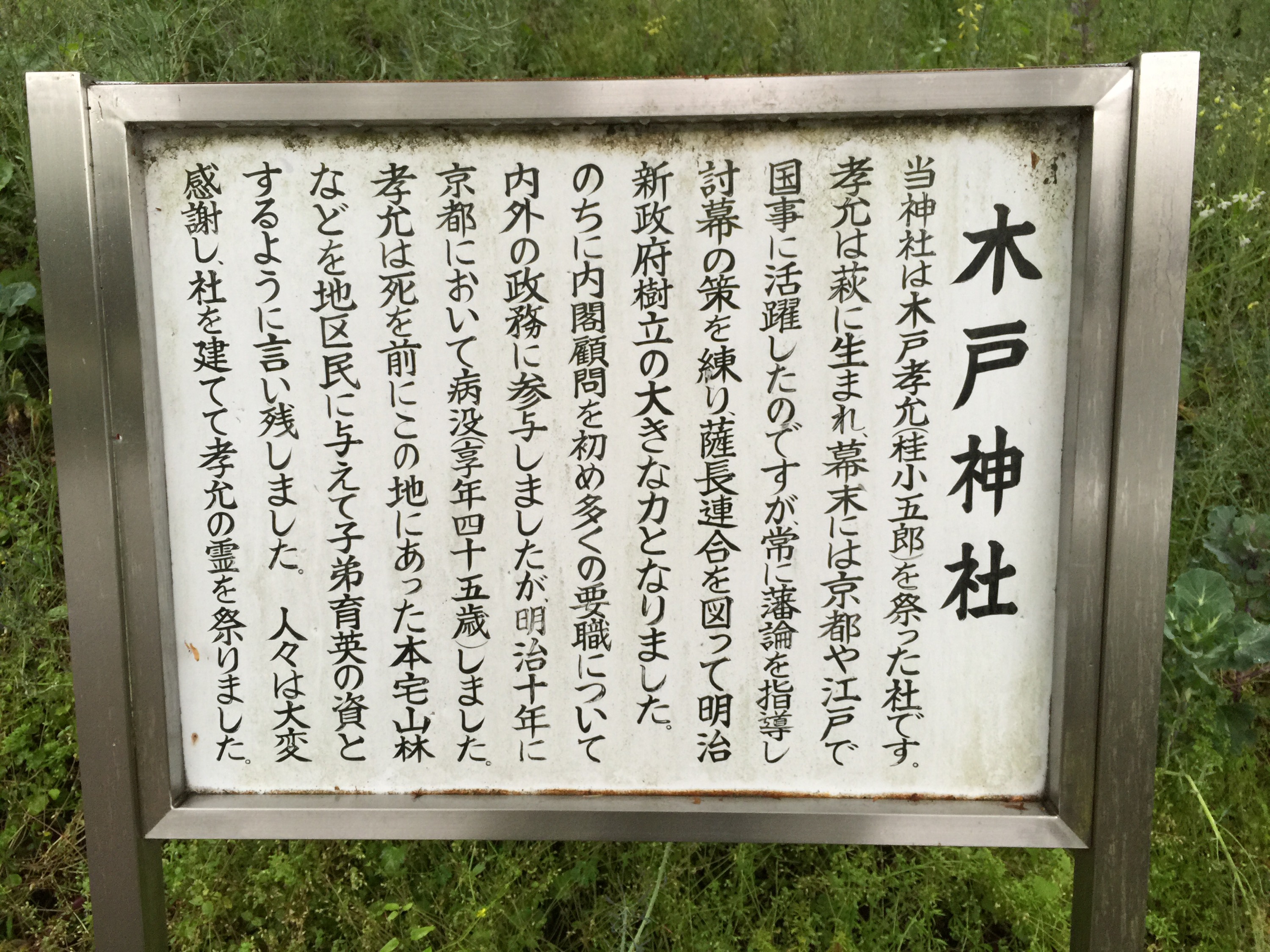 木戸神社参拝 運送会社 It企業の代表 福田健児のブログ