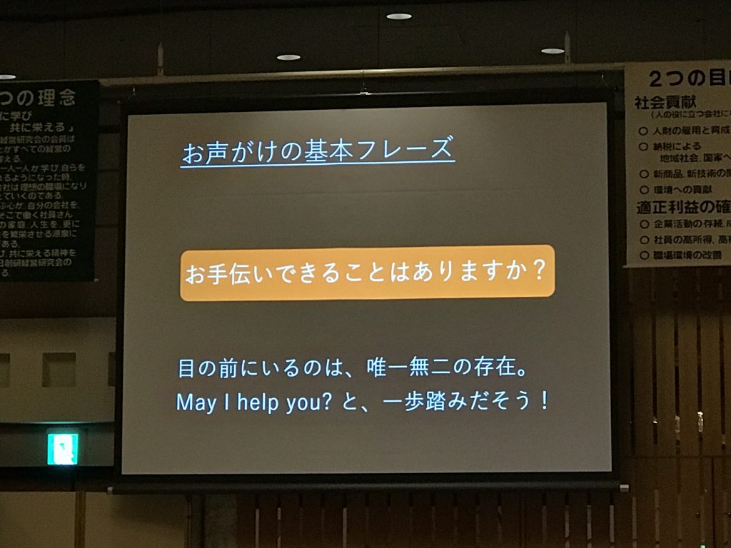 岸田ひろ実さんのユニバーサルデザインのお話 運送会社 It企業の代表 福田健児のブログ