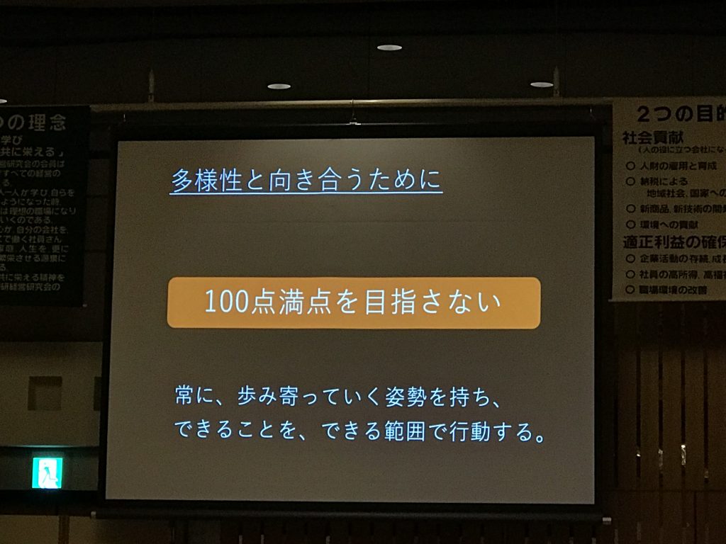 岸田ひろ実さんのユニバーサルデザインのお話 運送会社 It企業の代表 福田健児のブログ