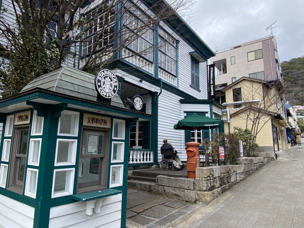 神戸異人館のスターバックス