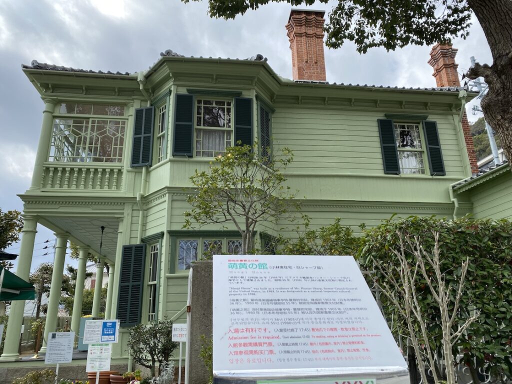 神戸異人館の萌黄の館(小林家住宅・旧シャープ邸)
