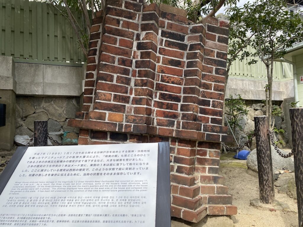神戸異人館の萌黄の館(小林家住宅・旧シャープ邸)の庭に落ちた煙突