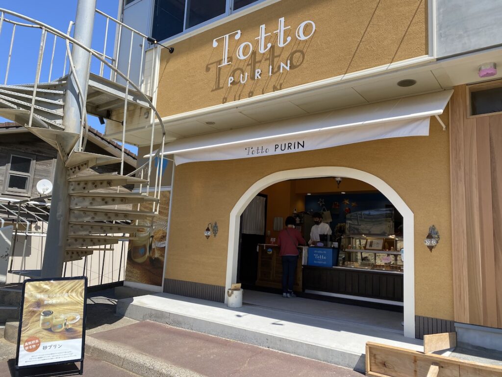 Totto PURIN(トットプリン)