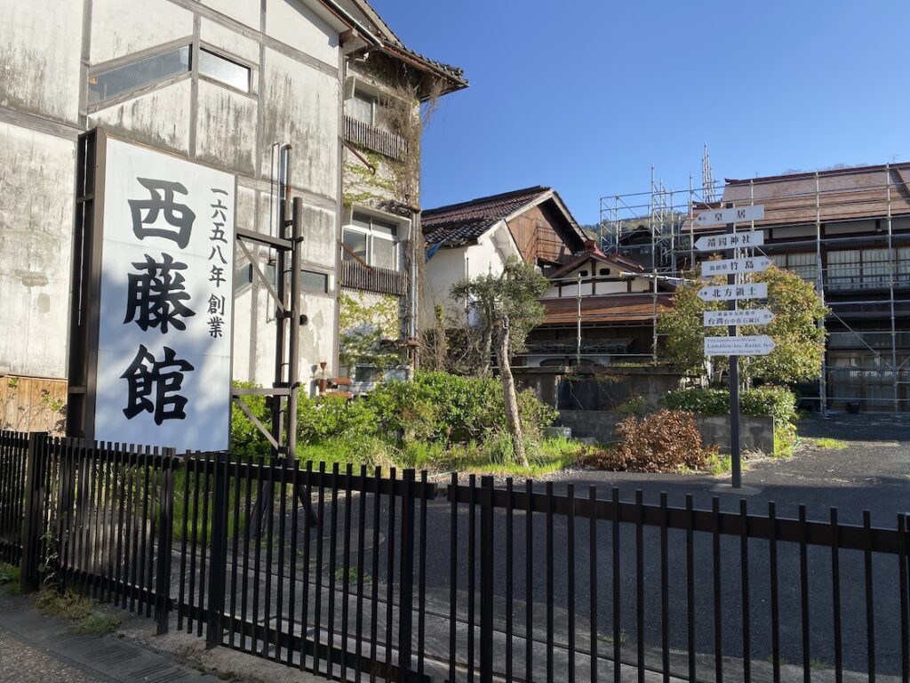 三朝温泉の西藤館