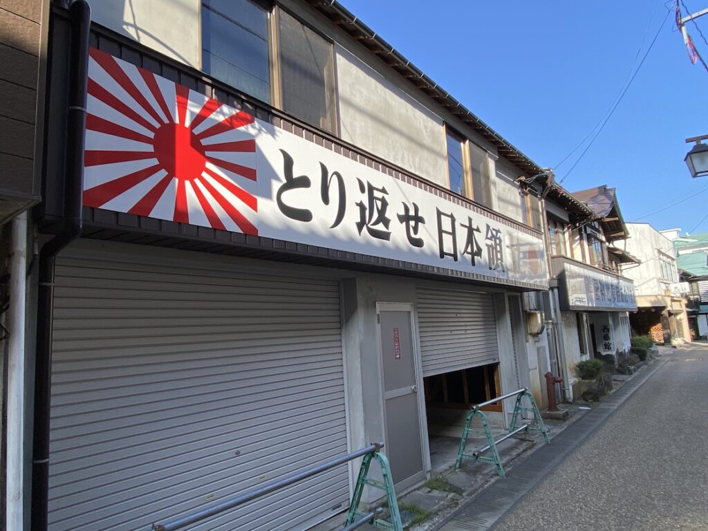 三朝温泉の西藤館