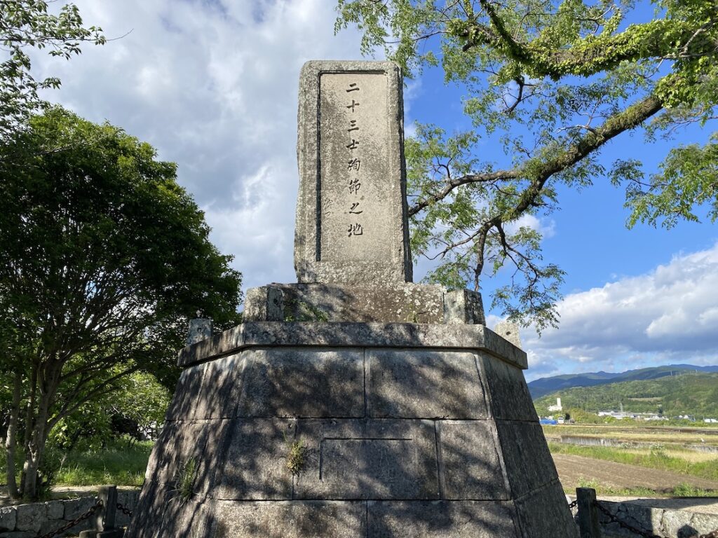 二十三士殉節之地