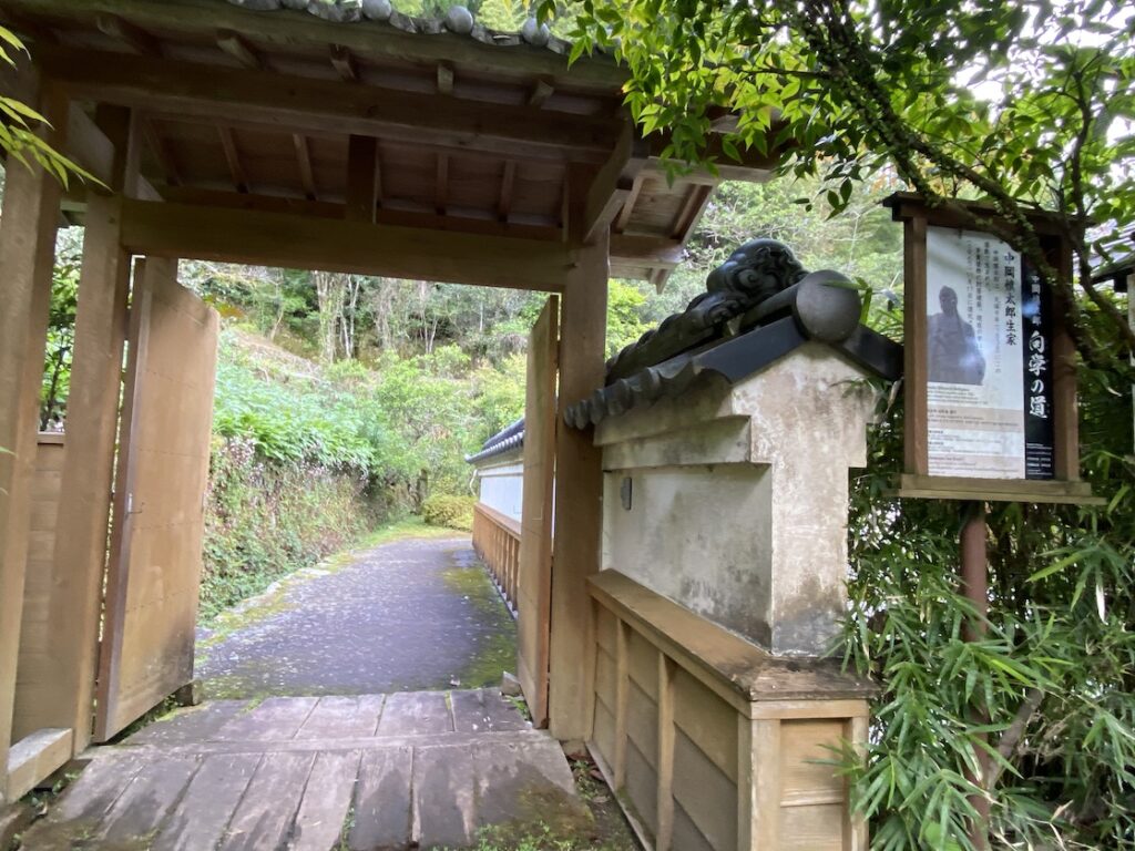 中岡慎太郎生家