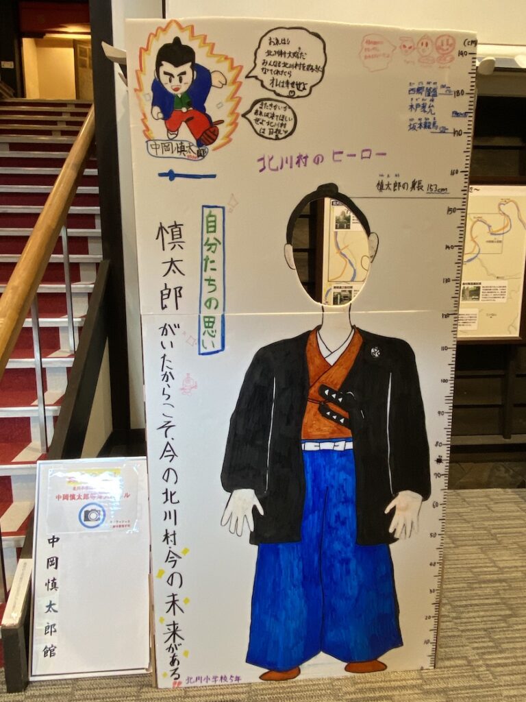 中岡慎太郎館
